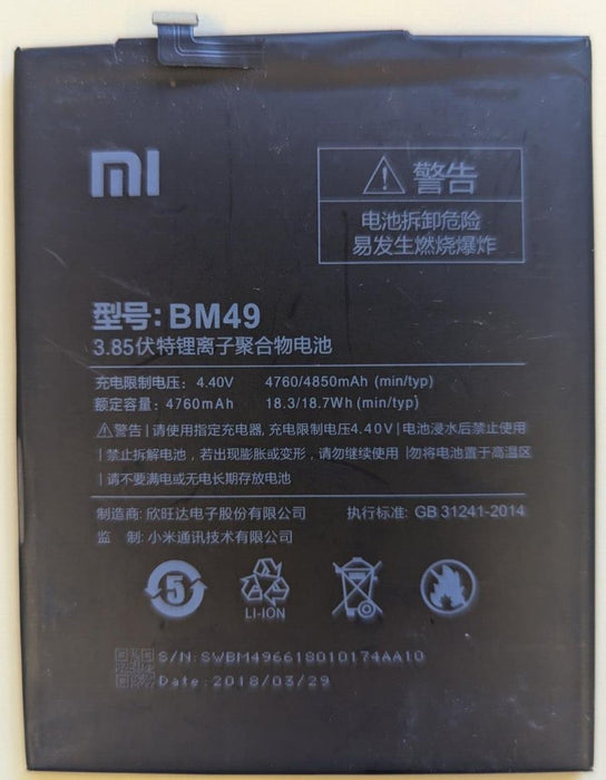 Xiaomi Mi Max Battery - BM49 4850 mAh