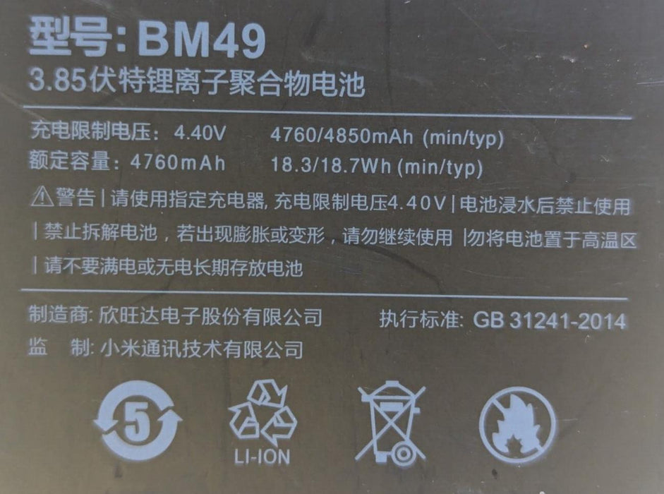 Xiaomi Mi Max Battery - BM49 4850 mAh