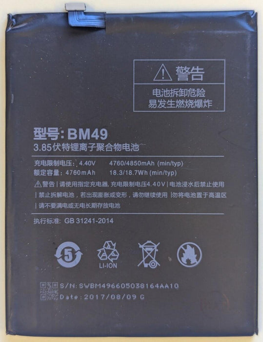 Replacement Battery For Xiaomi Mi Max - BM49 4850 mAh